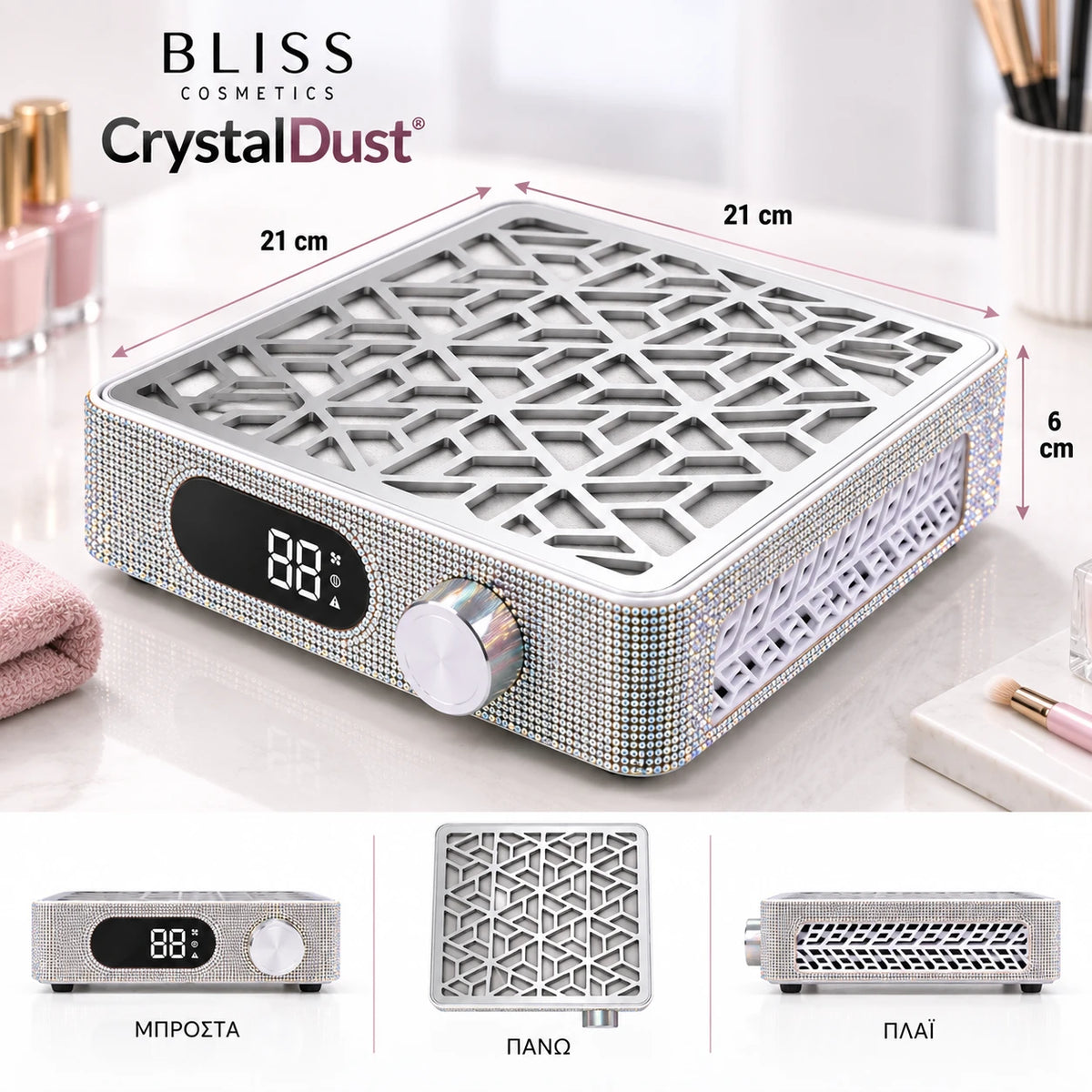Bliss Cosmetics CrystalDust premium απορροφητήρας σκόνης νυχιών με στρας και διαστάσεις 21 × 21 × 6 cm για επαγγελματικό nail station