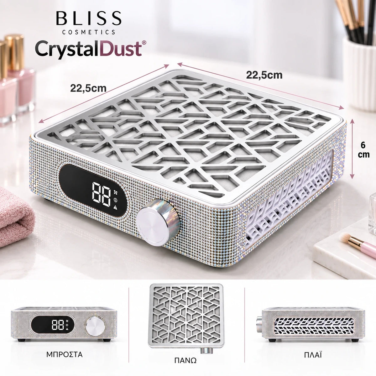 Bliss Cosmetics CrystalDust premium απορροφητήρας σκόνης νυχιών με στρας και διαστάσεις 22,5 × 22,5 × 6 cm για επαγγελματικό nail station