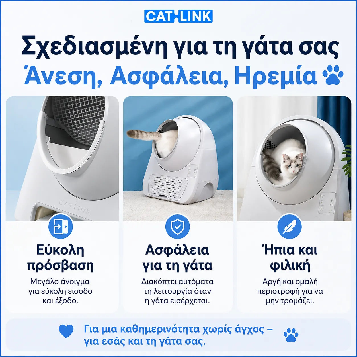 CATLINK Young τετράγωνη εικόνα με άνεση, ασφάλεια και ήπια λειτουργία για τη γάτα
