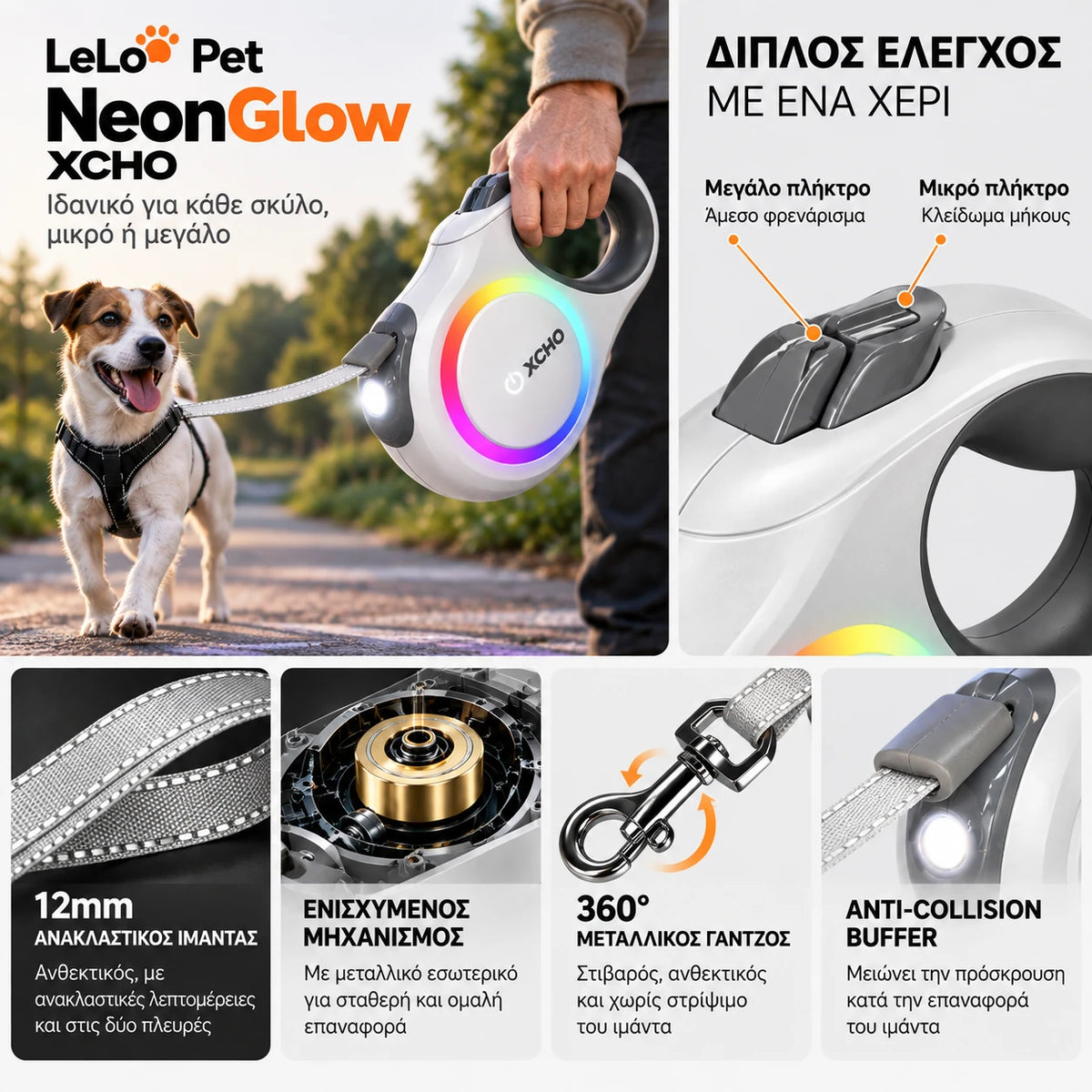 LeLo Pet NeonGlow XCHO επεκτεινόμενο λουρί για μικρούς, μεσαίους και μεγάλους σκύλους με διπλό έλεγχο, ανακλαστικό ιμάντα 12mm, μηχανισμό επαναφοράς και γάντζο 360°
