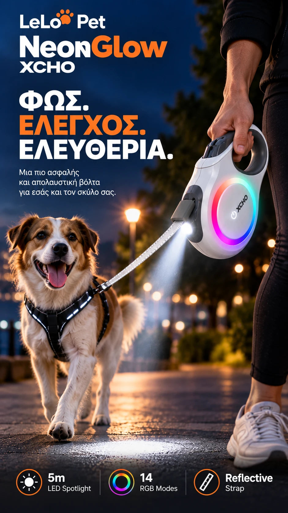 LeLo Pet NeonGlow XCHO κάθετη παρουσίαση επεκτεινόμενου λουριού σκύλου σε βραδινή βόλτα με LED spotlight 5m, 14 RGB λειτουργίες και ανακλαστικό ιμάντα
