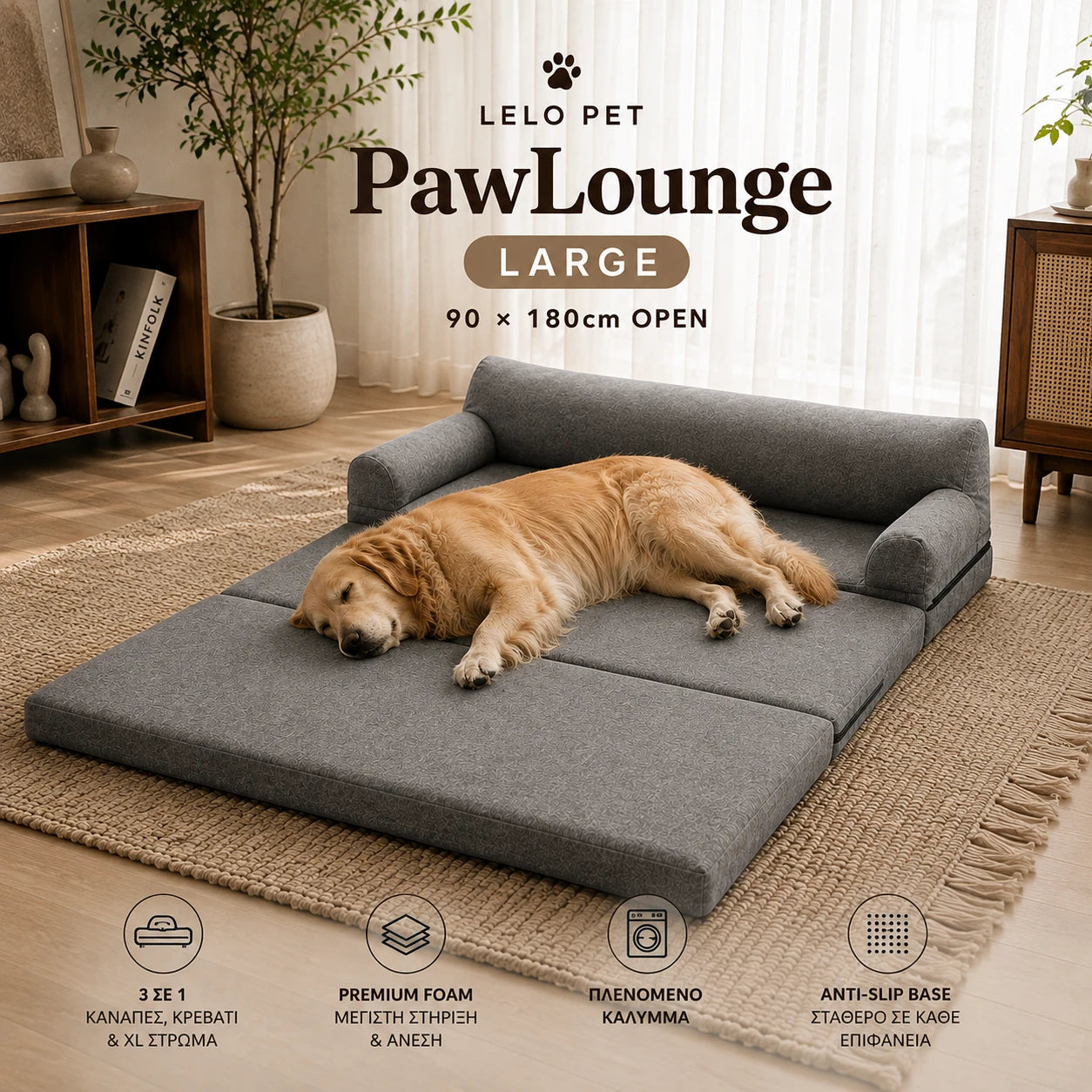 LeLo Pet PawLounge Large γκρι πλήρως ανοιχτό 90x180cm με μεγαλόσωμο σκύλο, ανατομικός καναπές και κρεβάτι σκύλου με Premium Foam