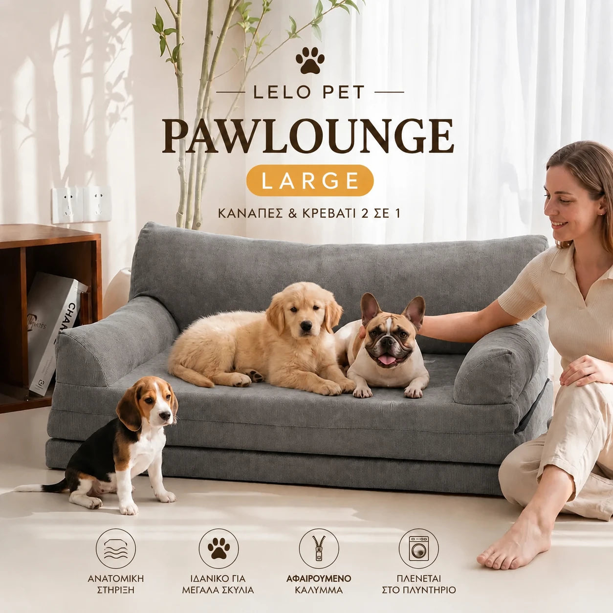 LeLo Pet PawLounge Large γκρι ανατομικός καναπές και κρεβάτι σκύλου 2 σε 1 για μεγαλόσωμους σκύλους με αφαιρούμενο πλενόμενο κάλυμμα