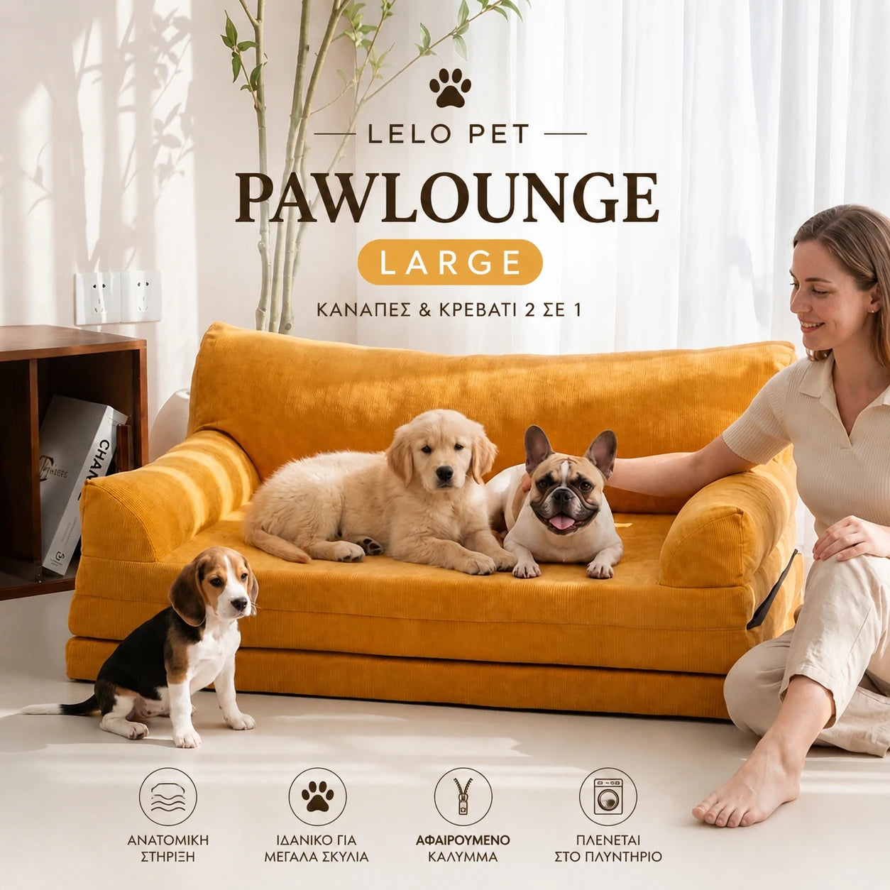 LeLo Pet PawLounge Large πορτοκαλί ανατομικός καναπές και κρεβάτι σκύλου 2 σε 1 με premium foam και πλενόμενο κάλυμμα, ιδανικό για μεγαλόσωμους σκύλους και πολλά κατοικίδια.