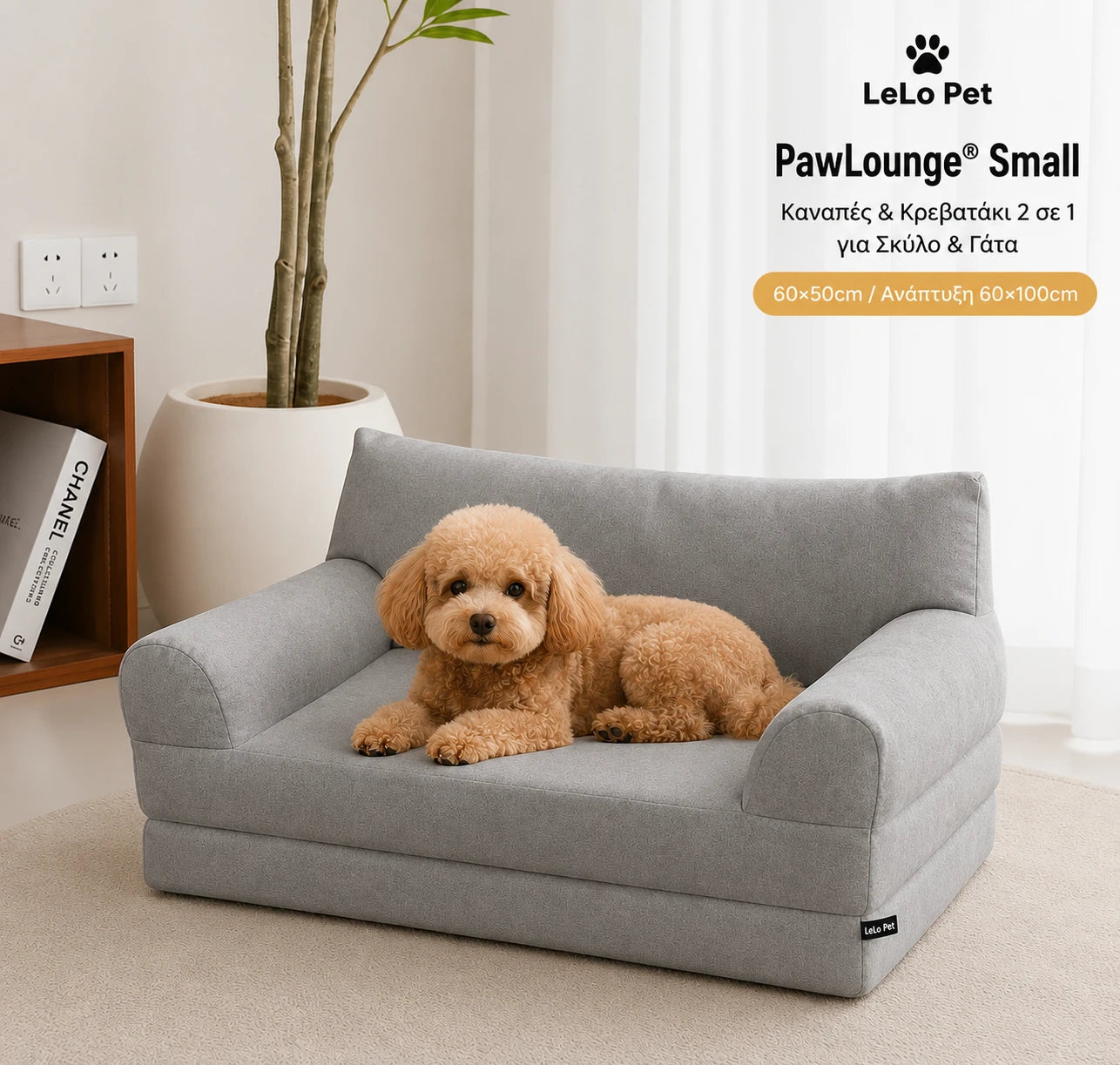 LeLo Pet PawLounge® Small γκρι αναδιπλούμενος καναπές και κρεβατάκι κατοικιδίου 2 σε 1 για μικρόσωμους σκύλους και γάτες 60x50cm με ανάπτυξη 60x100cm στο wox.gr