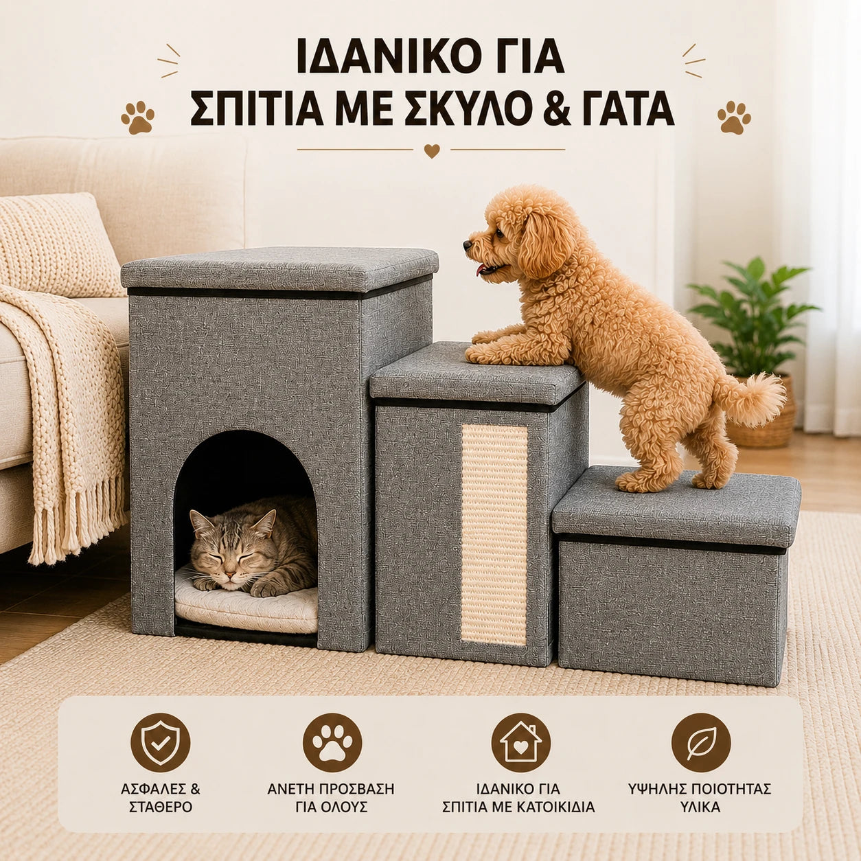 LeLo Pet SmartStep Scratch® με σπιτάκι για γάτα και σκαλοπάτια για σκύλο, ιδανικό για σπίτια με σκύλο και γάτα.