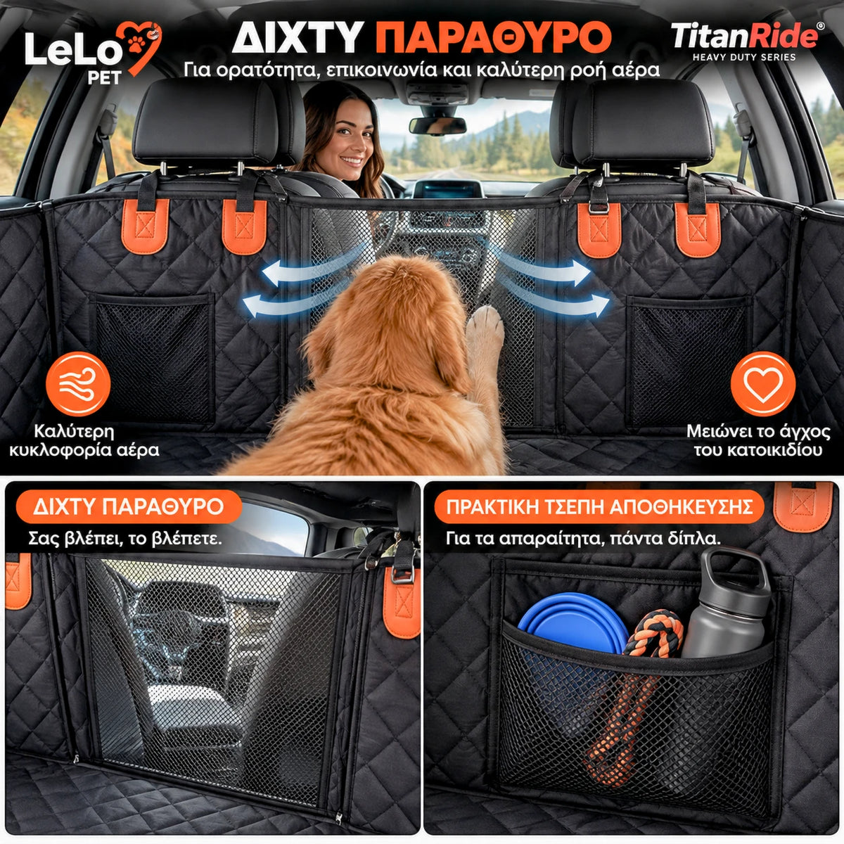 LeLo Pet TitanRide με διχτυωτό παράθυρο για ορατότητα και καλύτερη κυκλοφορία αέρα και πρακτική mesh τσέπη αποθήκευσης αξεσουάρ κατοικιδίου