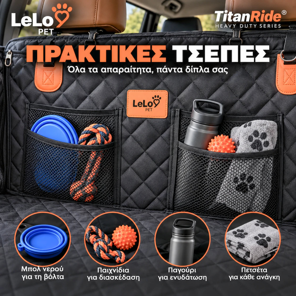 LeLo Pet TitanRide με πρακτικές mesh τσέπες αποθήκευσης για μπολ νερού, παιχνίδια, παγούρι και αξεσουάρ σκύλου στο αυτοκίνητο