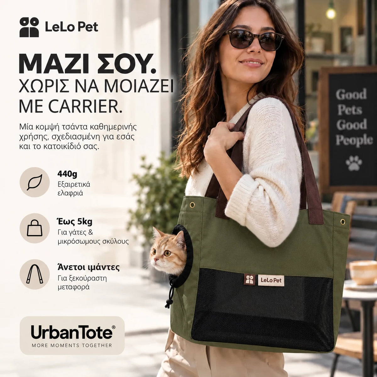 LeLo Pet UrbanTote λαδί τσάντα μεταφοράς κατοικιδίου με γάτα να κοιτάζει από το ρυθμιζόμενο πλευρικό άνοιγμα, βάρος 440g και άνετους ιμάντες ώμου για κατοικίδια έως 5kg