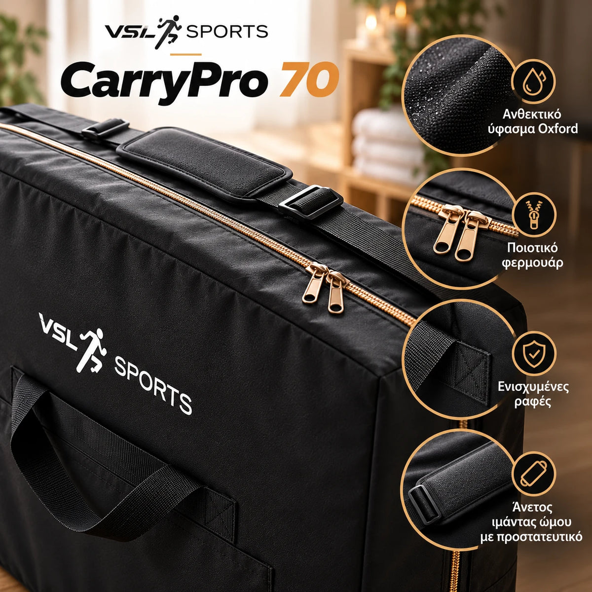VSL Sports CarryPro 70 – Επαγγελματική τσάντα μεταφοράς κρεβατιού μασάζ από ανθεκτικό ύφασμα Oxford, με ποιοτικό φερμουάρ, ενισχυμένες ραφές και άνετο ιμάντα ώμου με προστατευτικό.