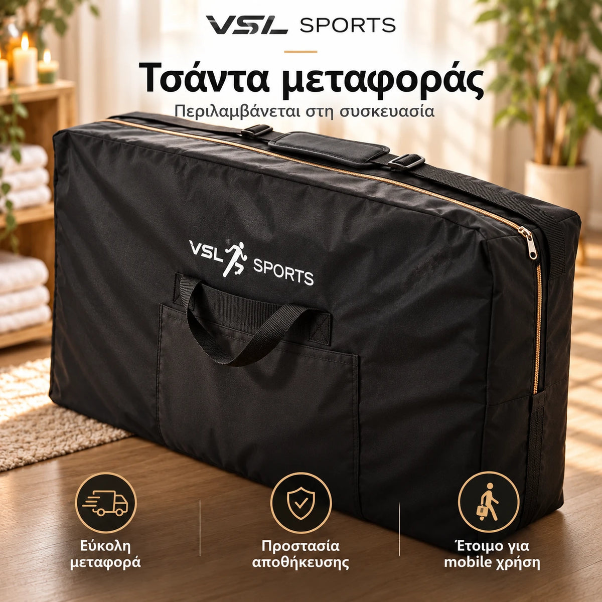 VSL Sports CarryPro 70 επαγγελματική τσάντα μεταφοράς κρεβατιού μασάζ από ανθεκτικό ύφασμα Oxford, με εξωτερική θήκη, χειρολαβή και ιμάντα ώμου.