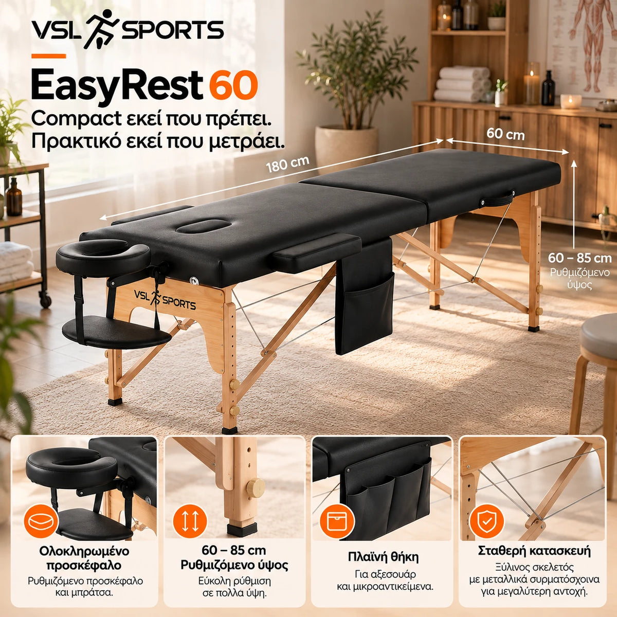 VSL Sports EasyRest 60 φορητό κρεβάτι μασάζ σε φυσικό επαγγελματικό χώρο, με πραγματικές διαστάσεις 180×60cm, ρυθμιζόμενο ύψος 60–85cm και ελαφριά κατασκευή περίπου 12kg.