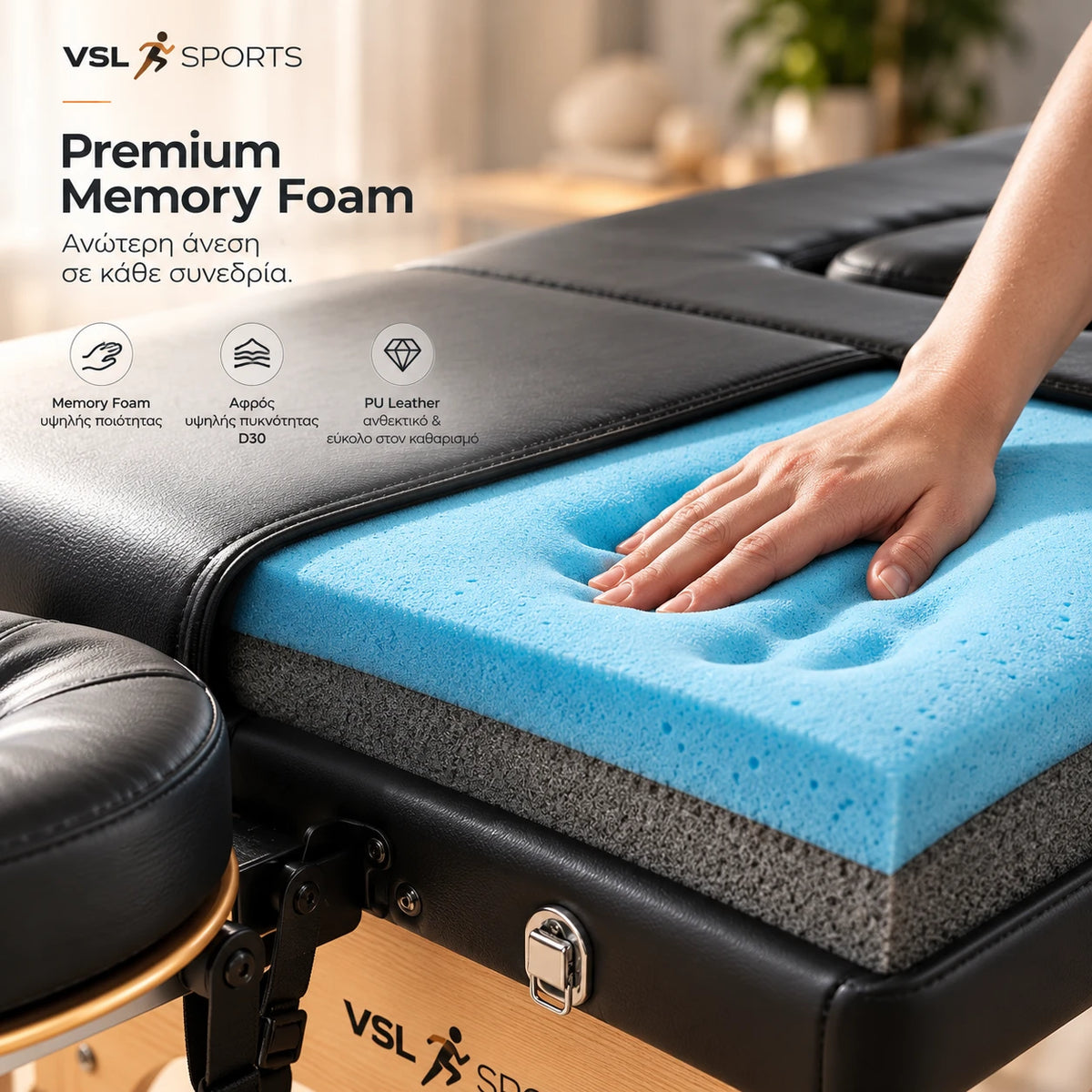 VSL Sports EliteRest high-end κρεβάτι μασάζ με premium Memory Foam, αφρό υψηλής πυκνότητας D30 και ανθεκτική επένδυση PU Leather για αυξημένη άνεση σε επαγγελματικές συνεδρίες.
