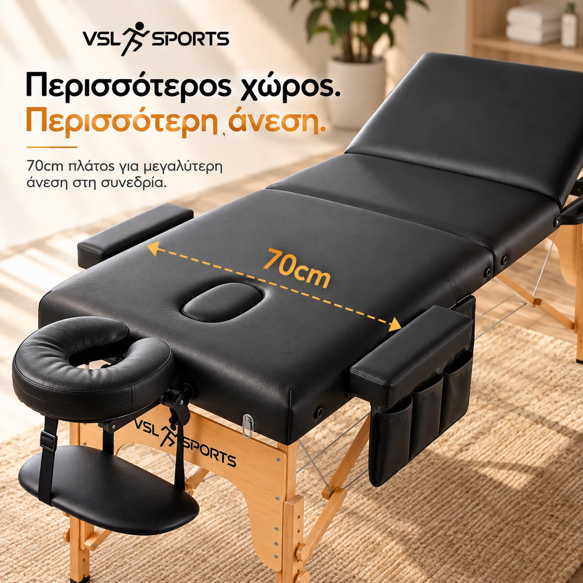 VSL Sports FlexiRest 70 πτυσσόμενο ξύλινο κρεβάτι μασάζ πλάτους 70cm με ρυθμιζόμενη πλάτη, προσκέφαλο, μπράτσα και πλαϊνή θήκη.