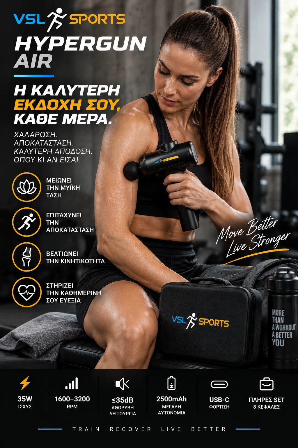 VSL Sports HyperGun Air κάθετη lifestyle εικόνα με χρήση στον ώμο, βαλιτσάκι μεταφοράς, 8 κεφαλές, ισχύ 35W, 1600–3200 RPM, μπαταρία 2500mAh και φόρτιση USB-C.