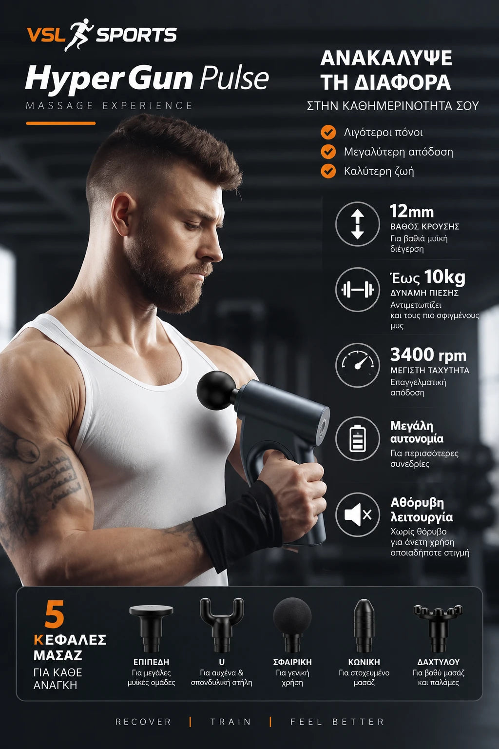 VSL Sports HyperGun Pulse σε ρεαλιστική χρήση με 12mm βάθος κρούσης, έως 10kg δύναμη πίεσης, 3400rpm και 5 κεφαλές μασάζ για μυϊκή αποκατάσταση και καθημερινή χαλάρωση.