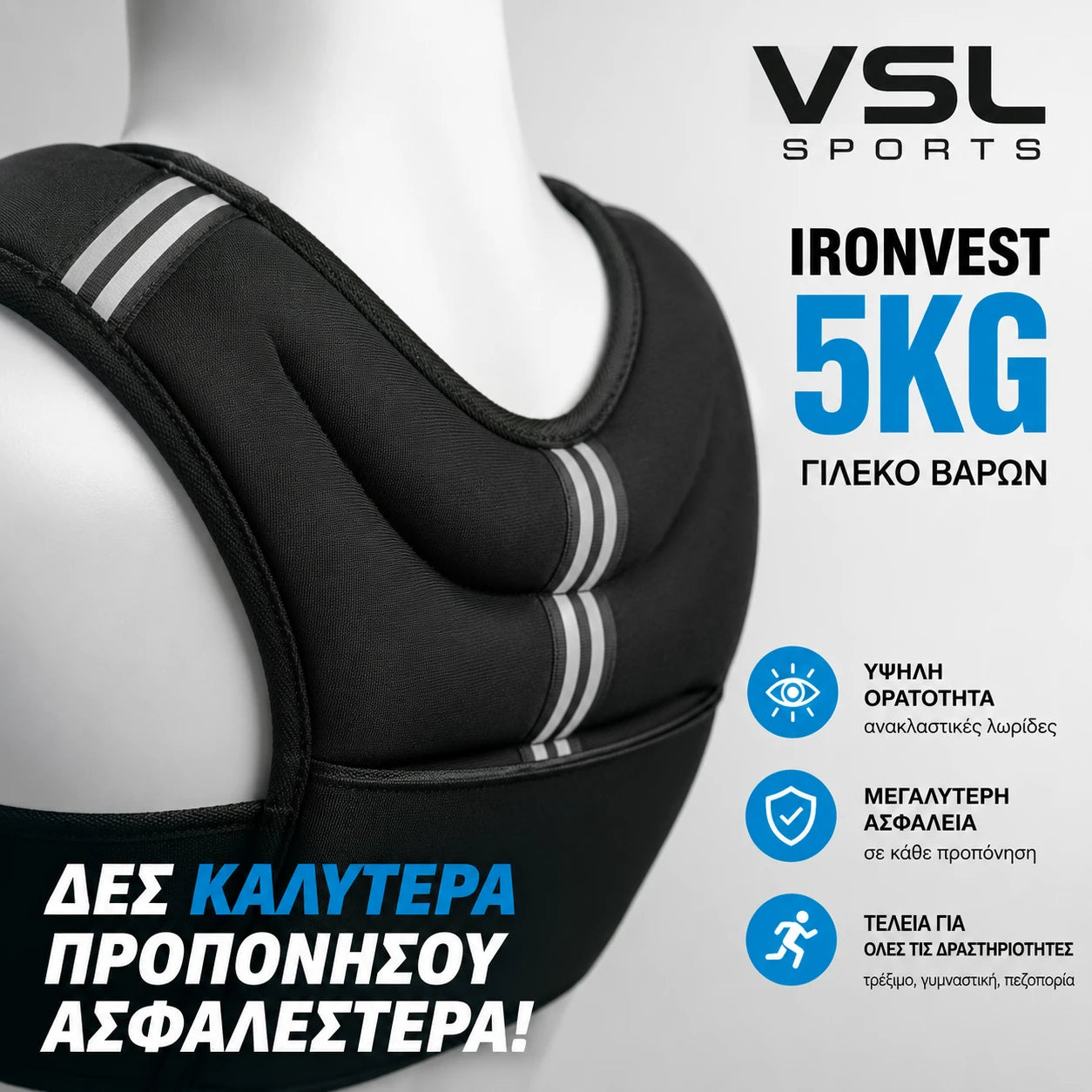 VSL Sports IronVest 5kg γιλέκο βαρών με ανακλαστικές λωρίδες για καλύτερη ορατότητα σε τρέξιμο και εξωτερική προπόνηση