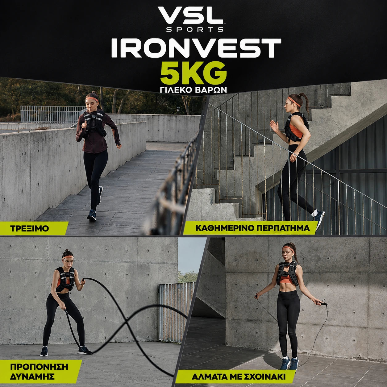 VSL Sports IronVest 5kg γιλέκο βαρών για τρέξιμο, καθημερινό περπάτημα, προπόνηση δύναμης και άλματα με σχοινάκι