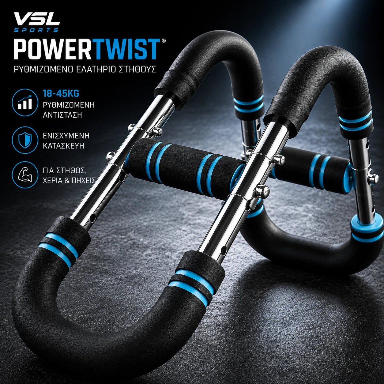 VSL Sports PowerTwist® ρυθμιζόμενο Power Twister 18–45kg με ενισχυμένη κατασκευή για προπόνηση στήθους, χεριών και πήχεων