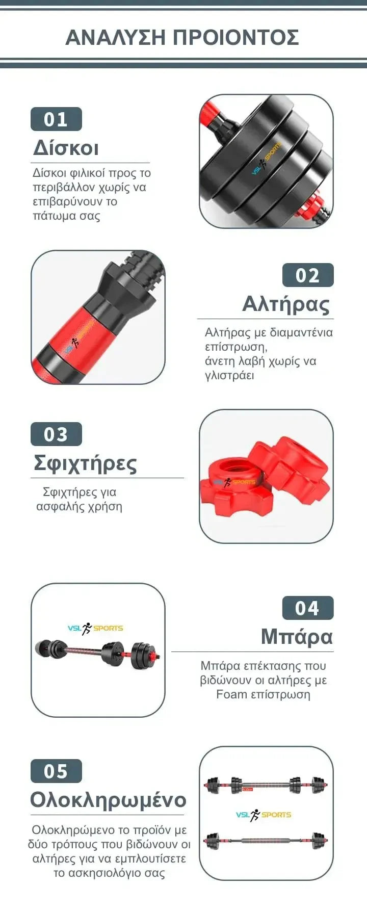 Σετ αλτήρων και μπάρας VSL Sports PowerDumbbell® 20 – Επαγγελματική ποιότητα στο σπίτι