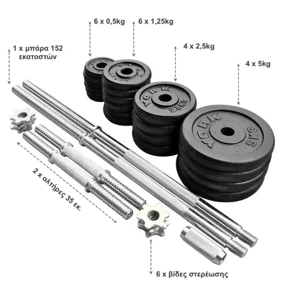 TitanSet 50® - Σετ Αλτήρων με Μεταλλική Μπάρα 152cm και Τροχήλατη Βαλίτσα για Άνετη Μεταφορά | wox.gr