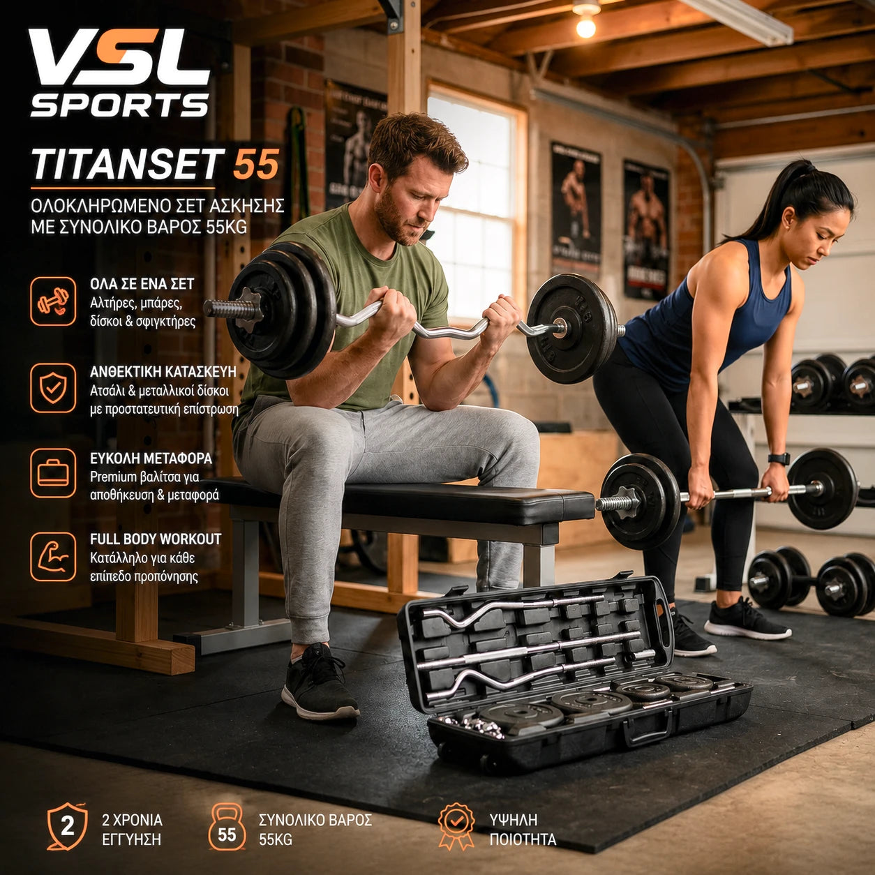 VSL Sports TitanSet 55 σε προπόνηση full body με στραβόμπαρα EZ Curl, ίσια μπάρα, αλτήρες, μεταλλικούς δίσκους και premium βαλίτσα