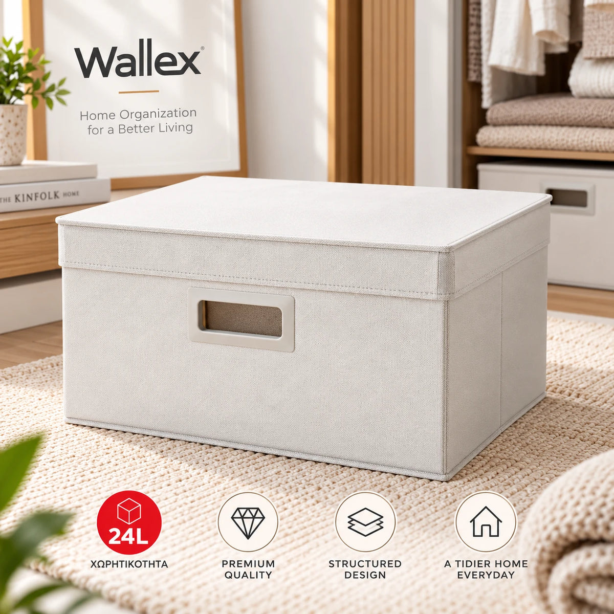 Wallex PureBox 24L premium υφασμάτινο κουτί αποθήκευσης Off White με παχύ non-woven ύφασμα, καπάκι, σταθερή δομή και χωρητικότητα 24 λίτρων.