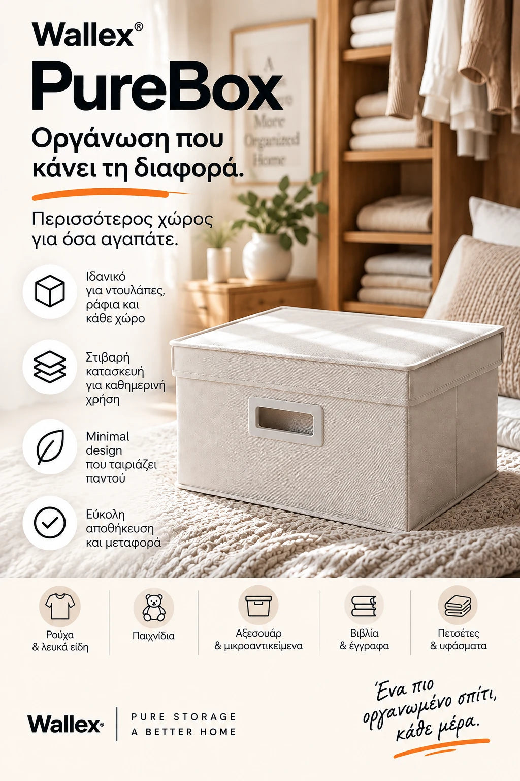 Wallex PureBox 72L Off White σε κάθετη premium παρουσίαση για mobile, με έμφαση στην πολύ μεγάλη χωρητικότητα, τη δομημένη αποθήκευση και την κομψή οργάνωση ρούχων, λευκών ειδών και ογκωδών αντικειμένων.