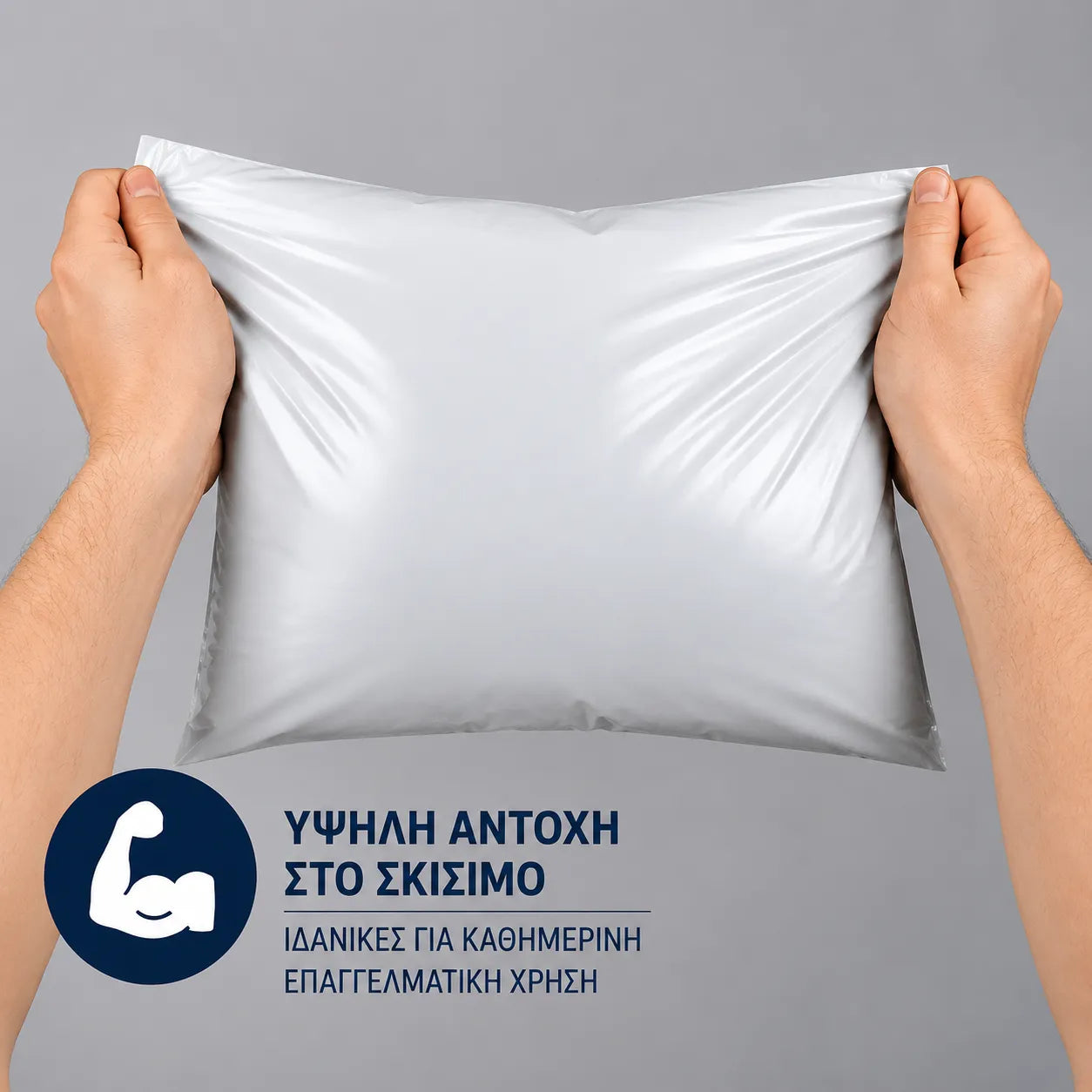 Ανθεκτικές σακούλες συσκευασίας courier Wallex SecurePack® με υψηλή αντοχή στο σκίσιμο