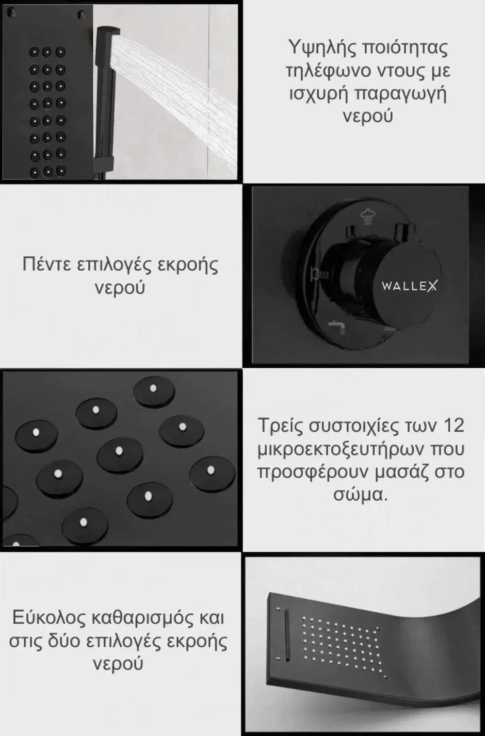 Wallex AquaLux Pro® Black Edition - Εύκολη Τοποθέτηση με Προσυναρμολογημένη Σχεδίαση | wox.gr