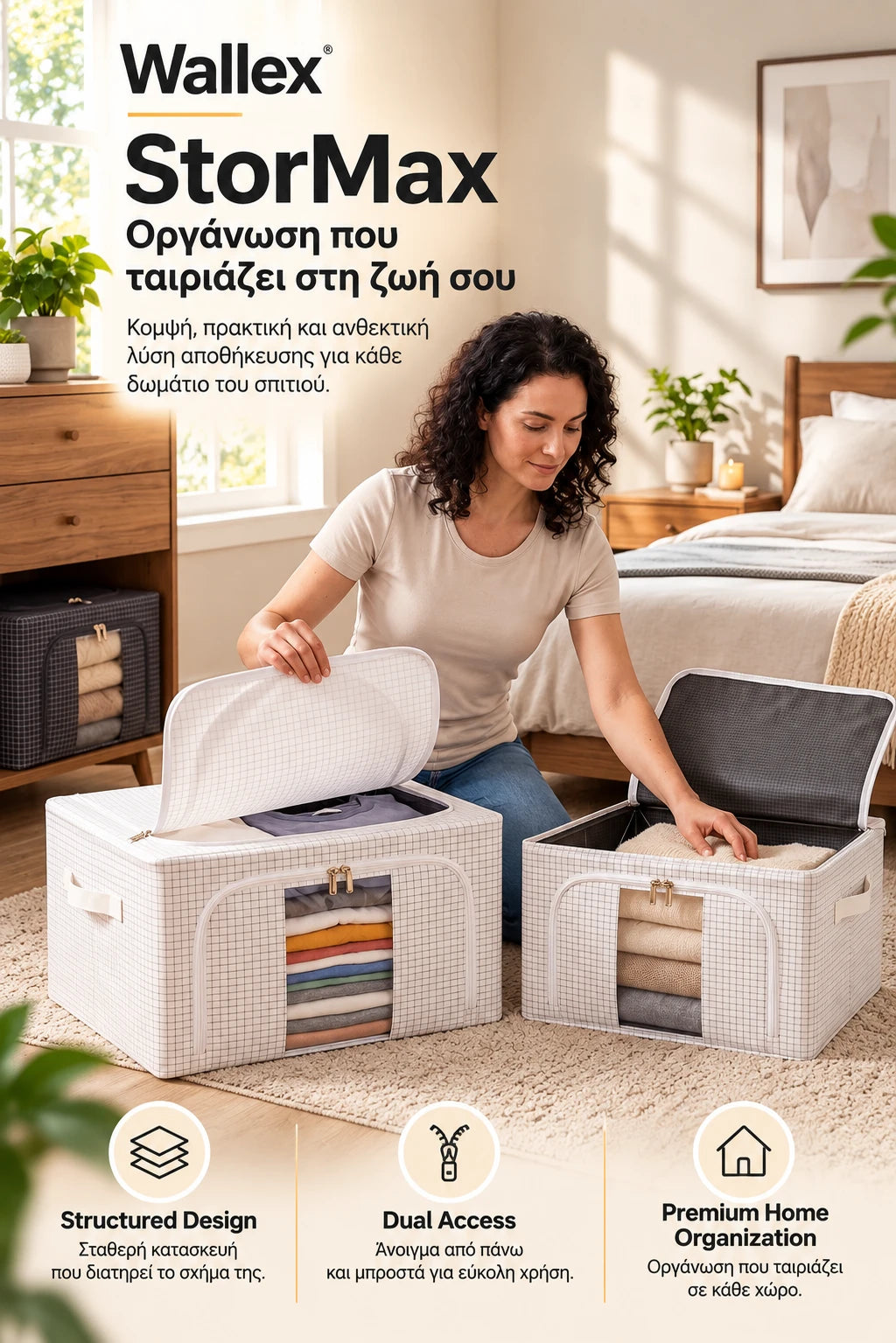 Wallex StorMax σε κάθετη lifestyle παρουσίαση για mobile, με οργανωμένη αποθήκευση ρούχων και λευκών ειδών σε σύγχρονο υπνοδωμάτιο.