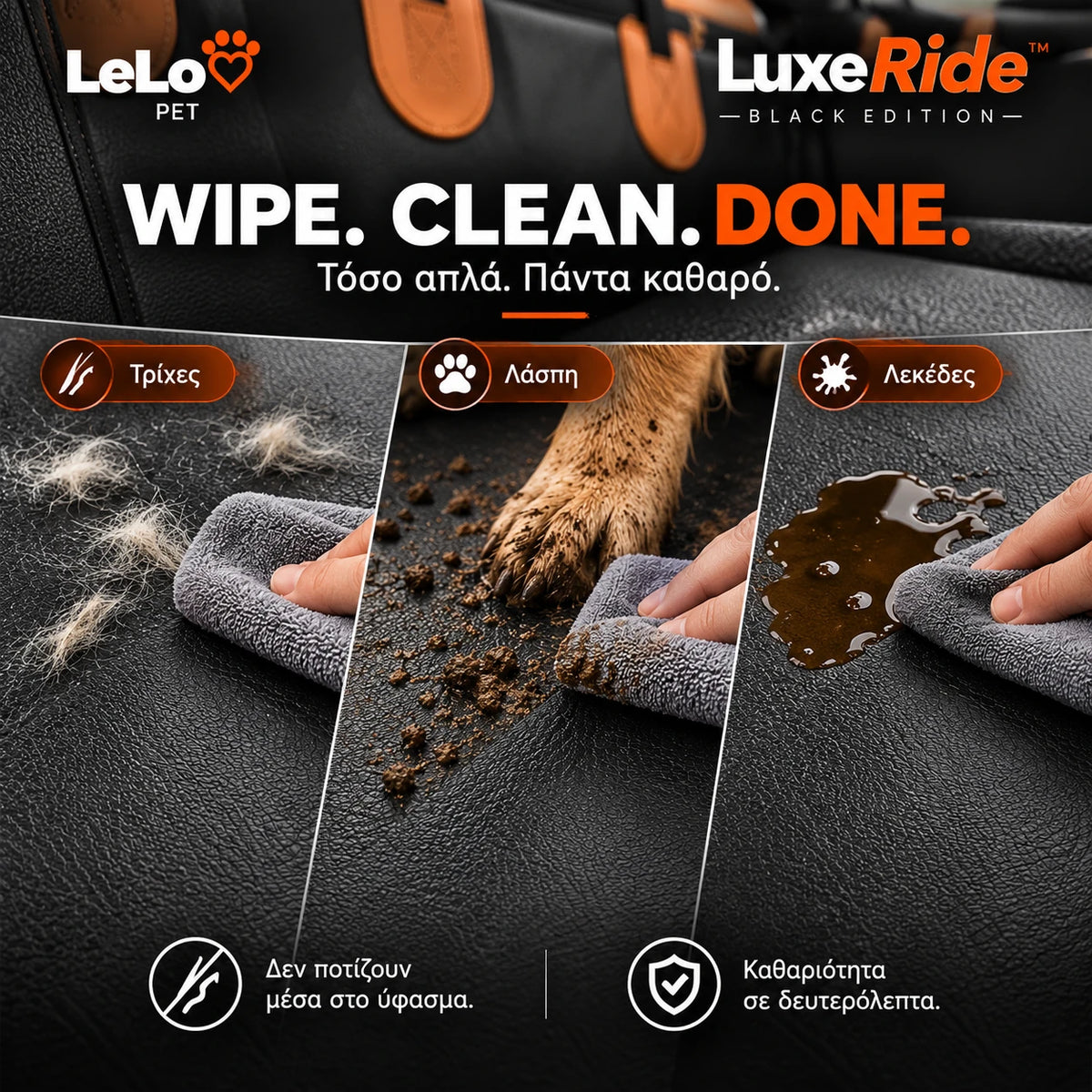 LeLo Pet LuxeRide Black Edition με επιφάνεια συνθετικού δέρματος που καθαρίζεται εύκολα από τρίχες, λάσπη και λεκέδες με ένα απλό πέρασμα