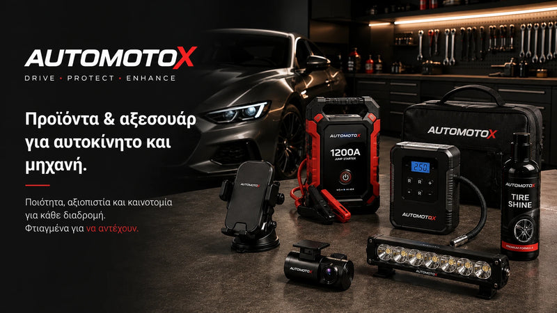 AutoMotoX προϊόντα και αξεσουάρ για αυτοκίνητο και μηχανή με εξοπλισμό, φωτισμό και πρακτικές λύσεις