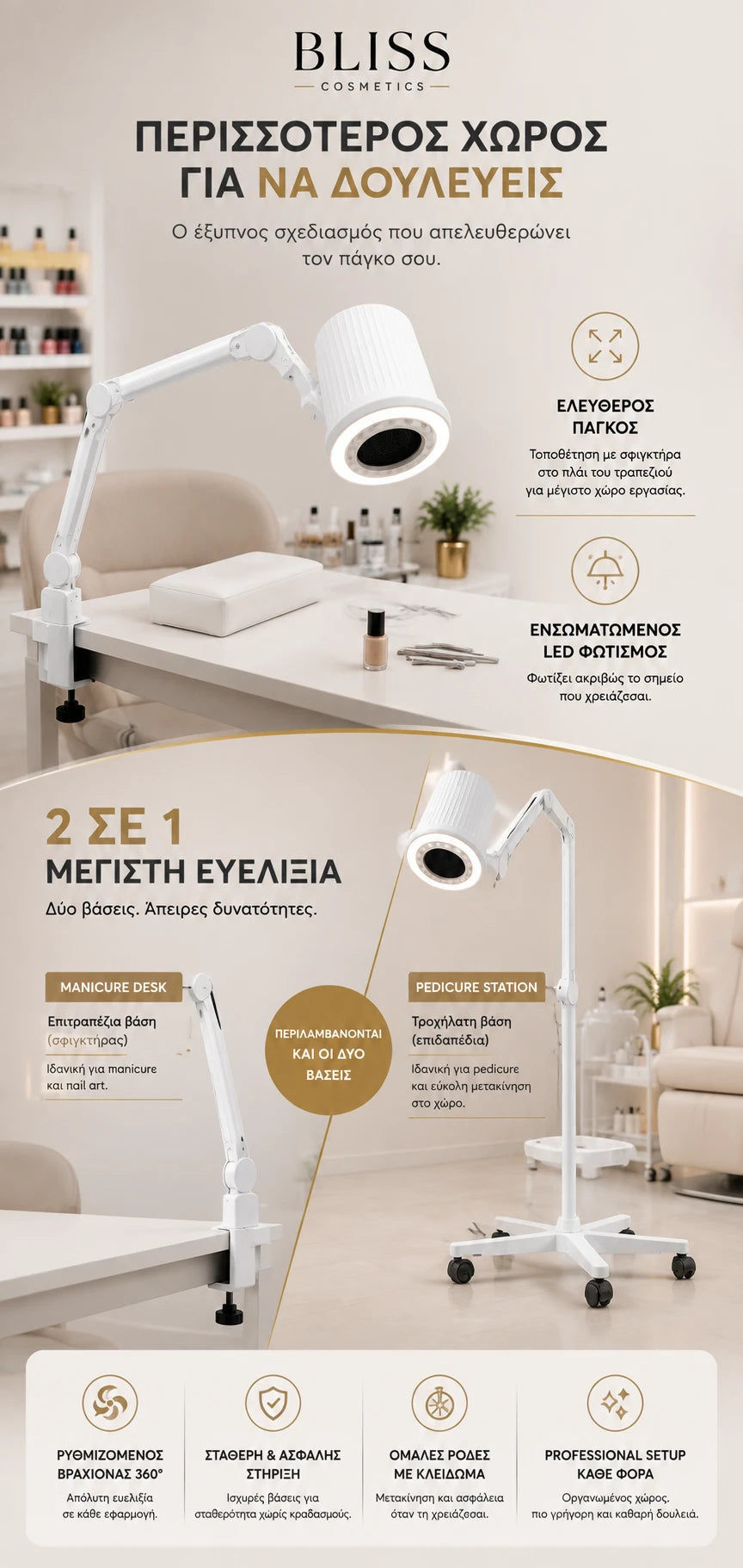 bliss-cosmetics-aerovac-ultra-x-2-in-1-desk-floor-stand