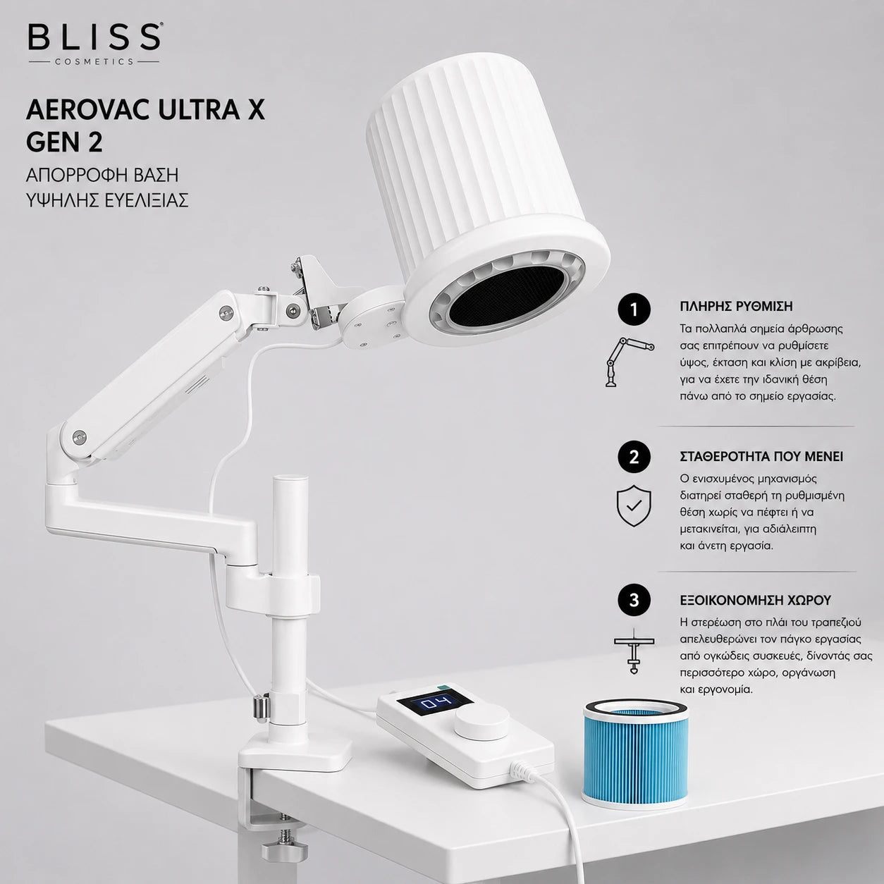 Bliss Cosmetics AeroVac Ultra X Gen 2 – επαγγελματικός απορροφητήρας σκόνης νυχιών με αρθρωτό βραχίονα, επιτραπέζια βάση και φίλτρο.