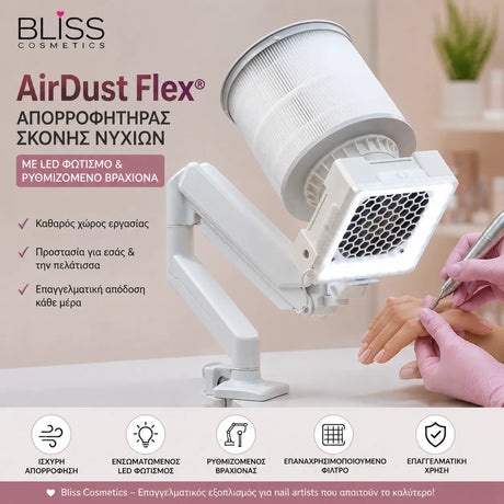 Bliss Cosmetics AirDust Flex® απορροφητήρας σκόνης νυχιών με LED φωτισμό και ρυθμιζόμενο βραχίονα για επαγγελματικό nail studio