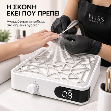 Bliss Cosmetics AirDust επαγγελματικός απορροφητήρας σκόνης νυχιών σε χρήση κατά το λιμάρισμα με e-file και αναρρόφηση της σκόνης στο σημείο εργασίας