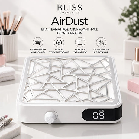 Bliss Cosmetics AirDust επαγγελματικός απορροφητήρας σκόνης νυχιών με φίλτρο και ρυθμιζόμενη αναρρόφηση για μανικιούρ και πεντικιούρ