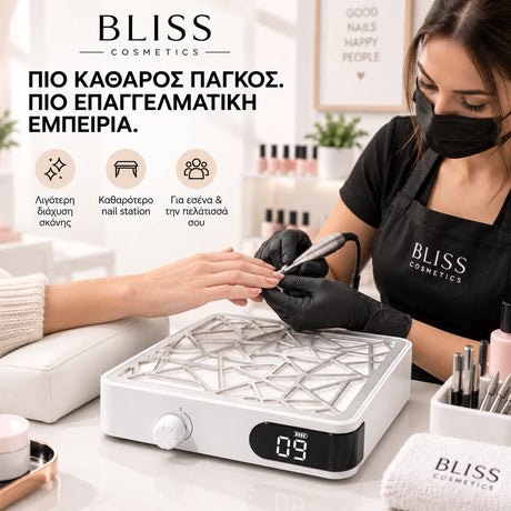 Bliss Cosmetics AirDust επαγγελματικός απορροφητήρας σκόνης νυχιών σε nail salon κατά τη χρήση e-file για καθαρότερο και οργανωμένο χώρο εργασίας