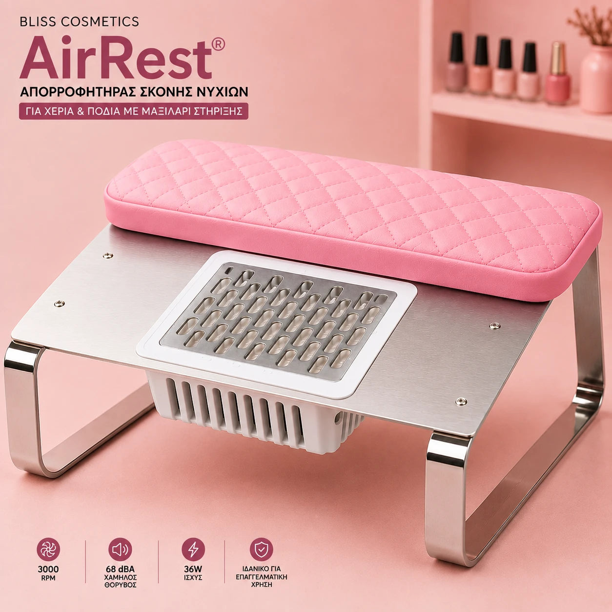 Bliss Cosmetics AirRest απορροφητήρας σκόνης νυχιών 36W με ροζ μαξιλάρι στήριξης, μεταλλική βάση και επαγγελματικό σχεδιασμό