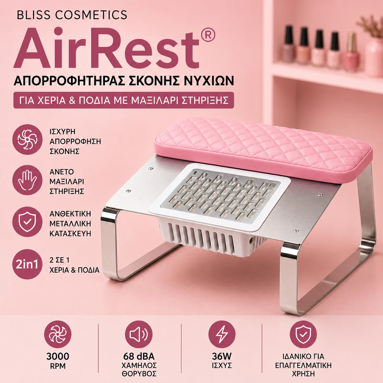 Bliss Cosmetics AirRest απορροφητήρας σκόνης νυχιών 36W με ροζ μαξιλάρι στήριξης για μανικιούρ και πεντικιούρ