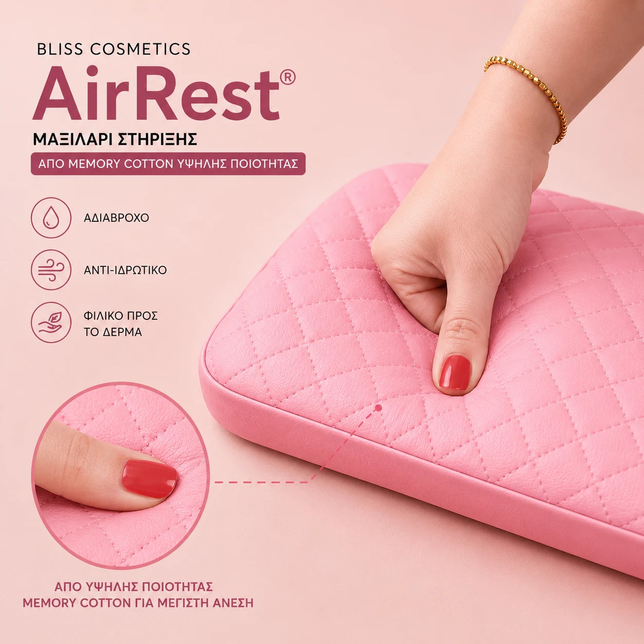 Bliss Cosmetics AirRest ροζ μαξιλάρι στήριξης υψηλής ποιότητας με μαλακή επένδυση για άνετο μανικιούρ και πεντικιούρ