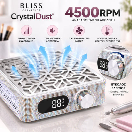 Bliss Cosmetics CrystalDust απορροφητήρας σκόνης νυχιών 4500RPM με ρυθμιζόμενη αναρρόφηση, brushless μοτέρ και περιστροφικό έλεγχο έντασης