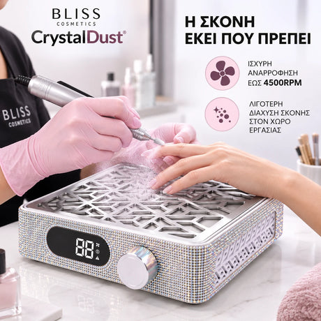 Bliss Cosmetics CrystalDust επαγγελματικός απορροφητήρας σκόνης νυχιών 4500RPM σε χρήση με e-file και αναρρόφηση της σκόνης κατά το λιμάρισμα