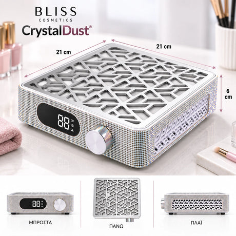 Bliss Cosmetics CrystalDust premium απορροφητήρας σκόνης νυχιών με στρας και διαστάσεις 21 × 21 × 6 cm για επαγγελματικό nail station