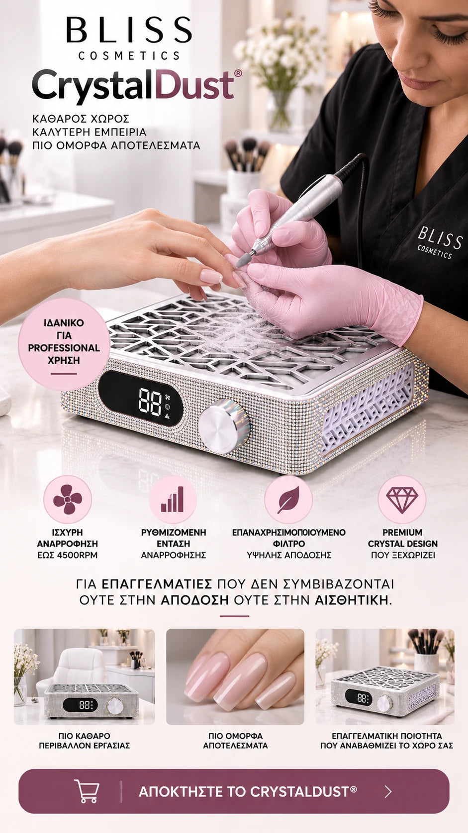 Bliss Cosmetics CrystalDust premium απορροφητήρας σκόνης νυχιών 4500RPM σε επαγγελματικό nail salon με τεχνίτρια σε χρήση, ρυθμιζόμενη αναρρόφηση και crystal design