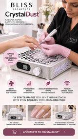 Bliss Cosmetics CrystalDust premium απορροφητήρας σκόνης νυχιών 4500RPM σε επαγγελματικό nail salon με τεχνίτρια σε χρήση, ρυθμιζόμενη αναρρόφηση και crystal design