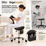 Bliss Cosmetics ErgoSaddle εργονομικό τροχήλατο σκαμπό τύπου σέλας με πιο φυσική θέση εργασίας και πρακτική θήκη οργάνωσης για εργαλεία και μικροαντικείμενα.
