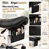 Bliss Cosmetics ErgoSaddle εργονομικό τροχήλατο σκαμπό τύπου σέλας με πρακτική θήκη οργάνωσης πολλαπλών θέσεων κάτω από το κάθισμα για εργαλεία και αξεσουάρ.