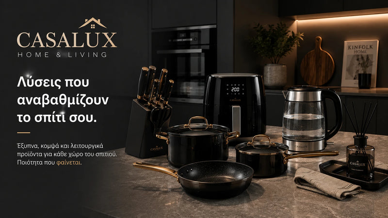 CasaLux Home & Living με είδη κουζίνας, μικροσυσκευές και κομψές πρακτικές λύσεις για το σπίτι